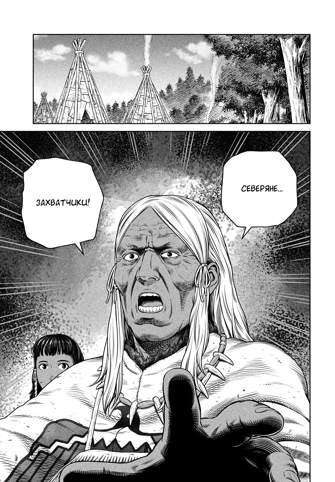 Read Сага о Винланде Manga Online