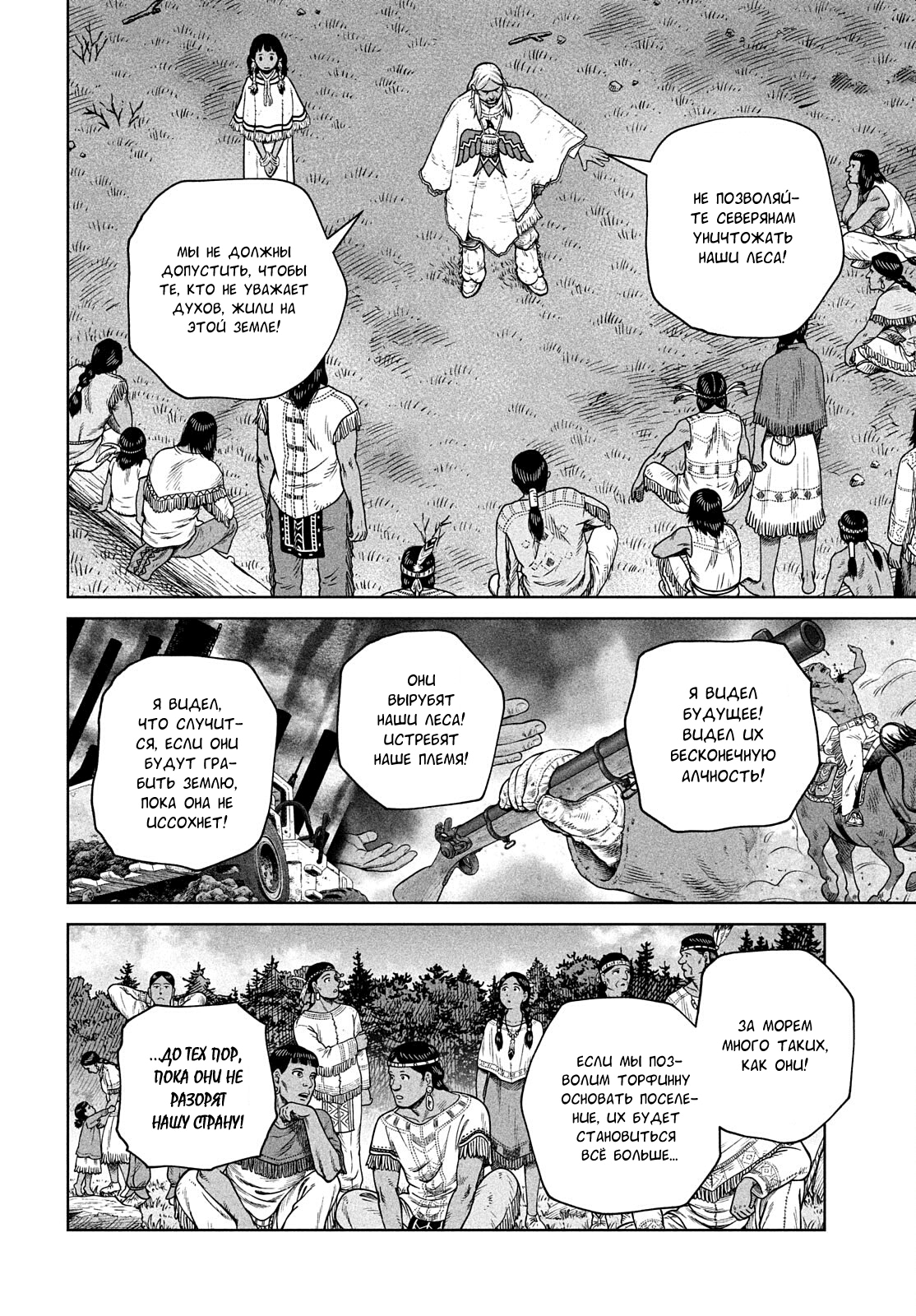 Read Сага о Винланде Manga Online