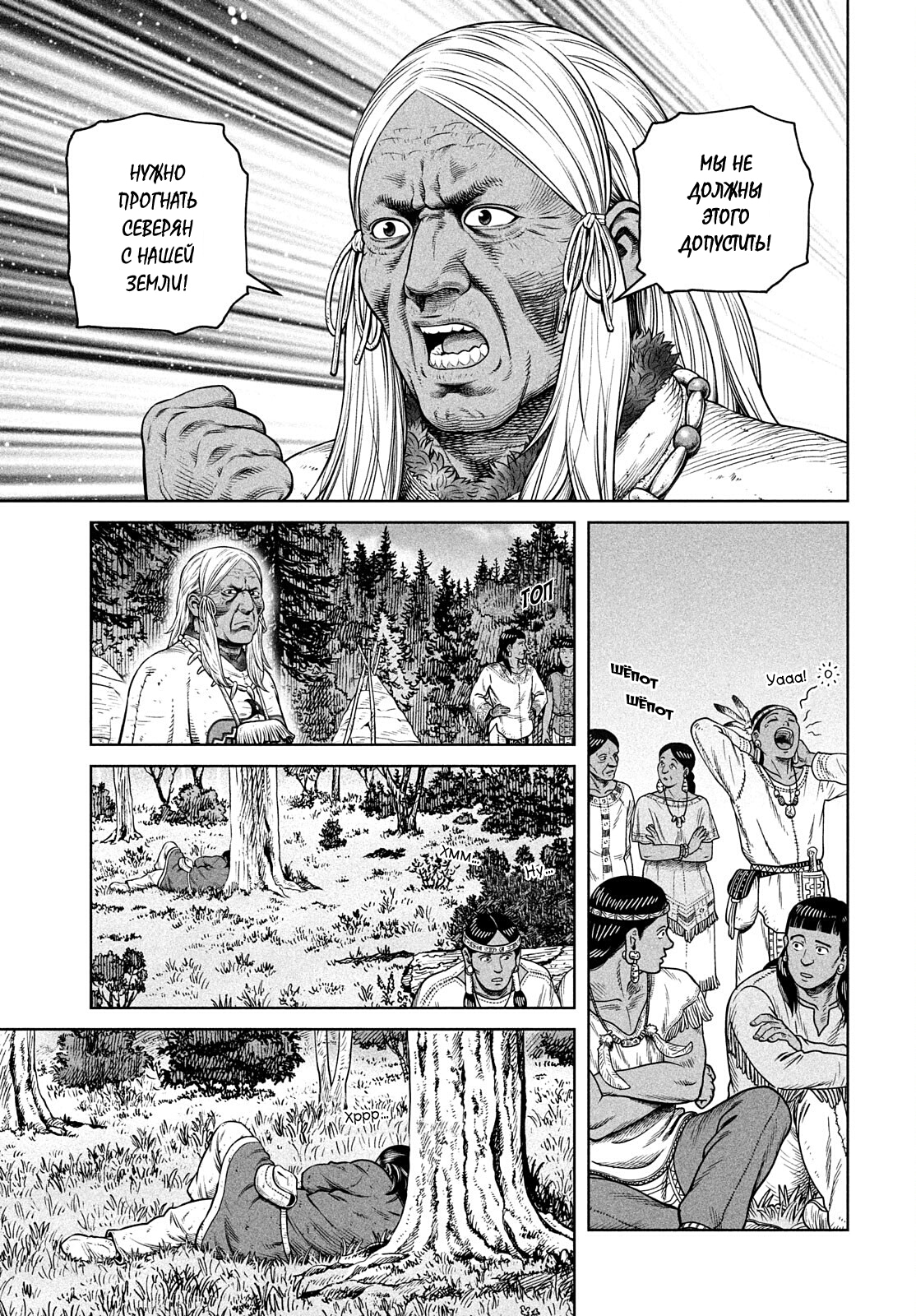 Read Сага о Винланде Manga Online
