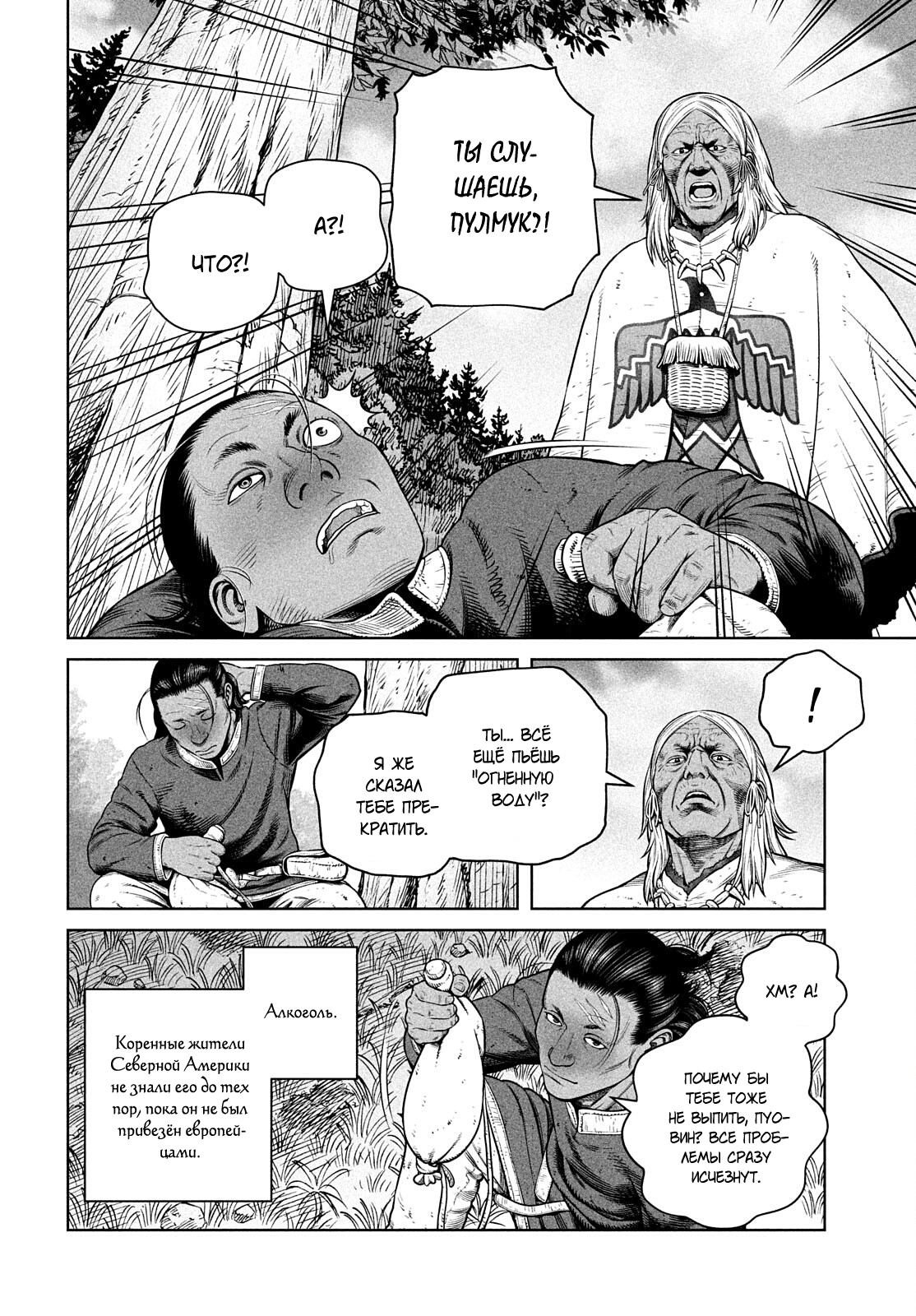 Read Сага о Винланде Manga Online