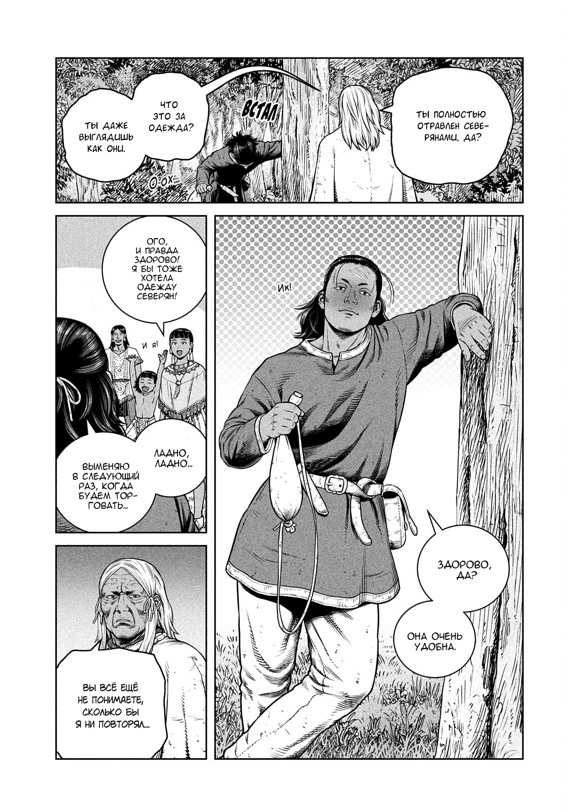 Read Сага о Винланде Manga Online