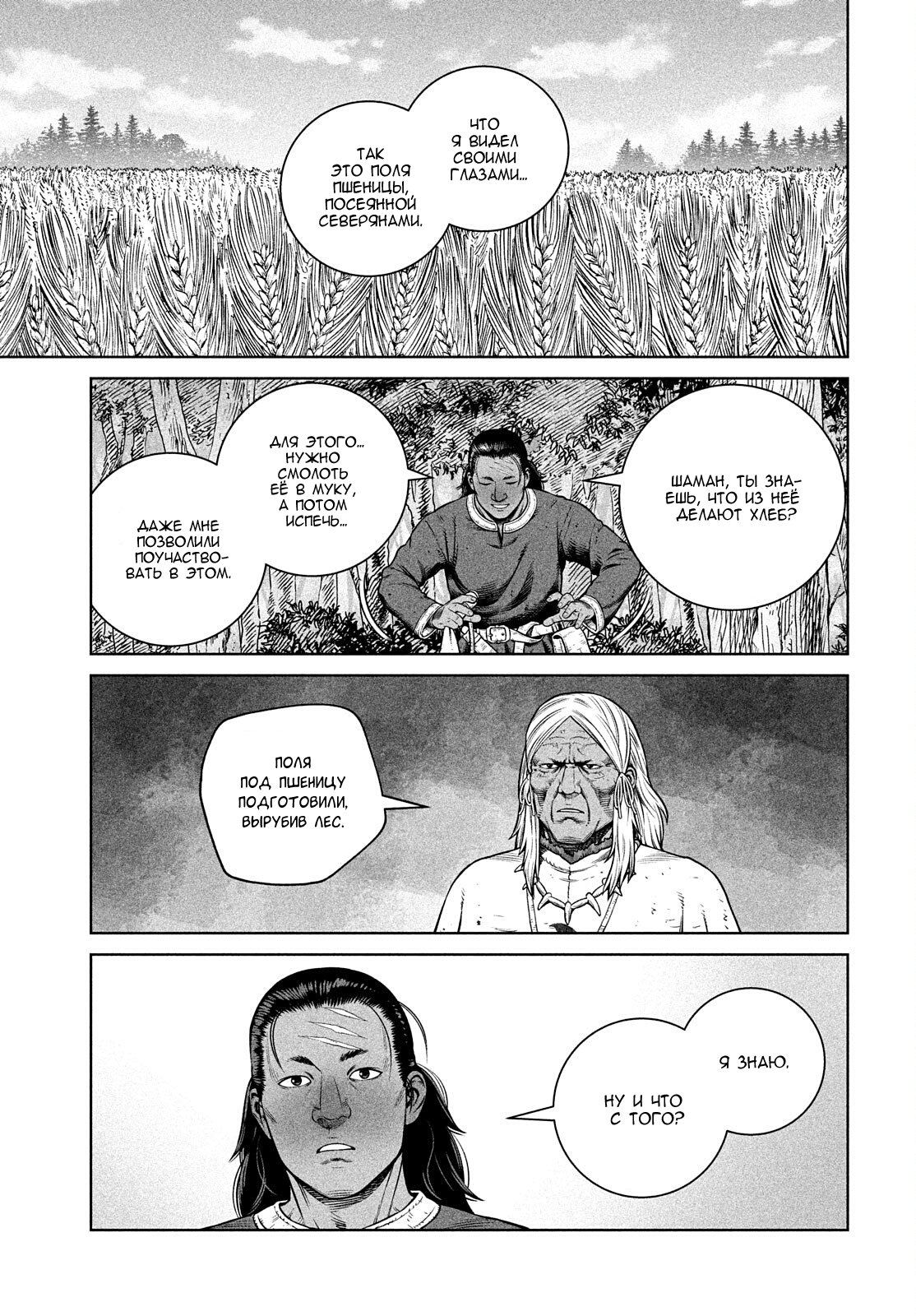 Read Сага о Винланде Manga Online