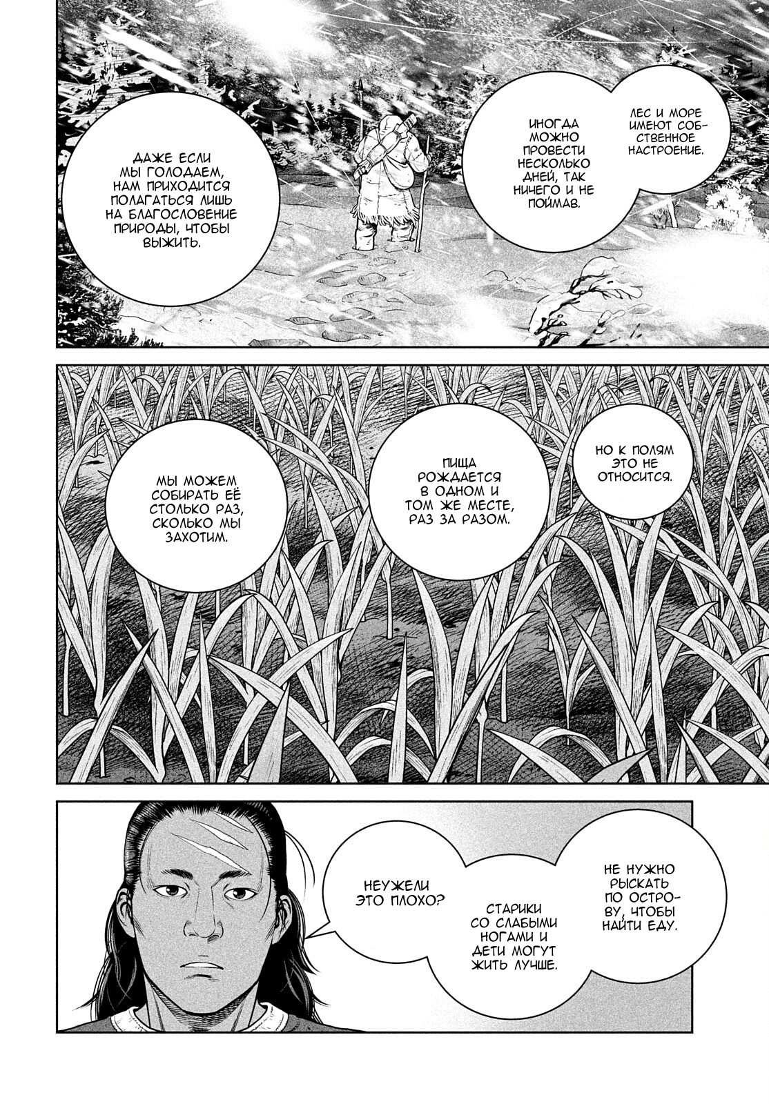 Read Сага о Винланде Manga Online