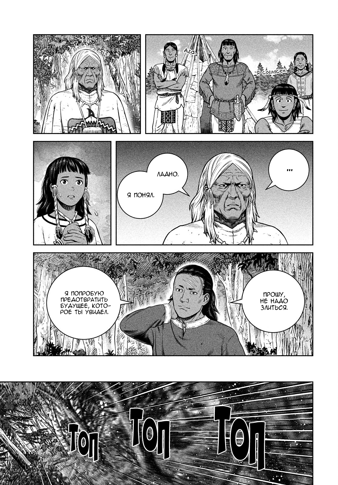 Read Сага о Винланде Manga Online