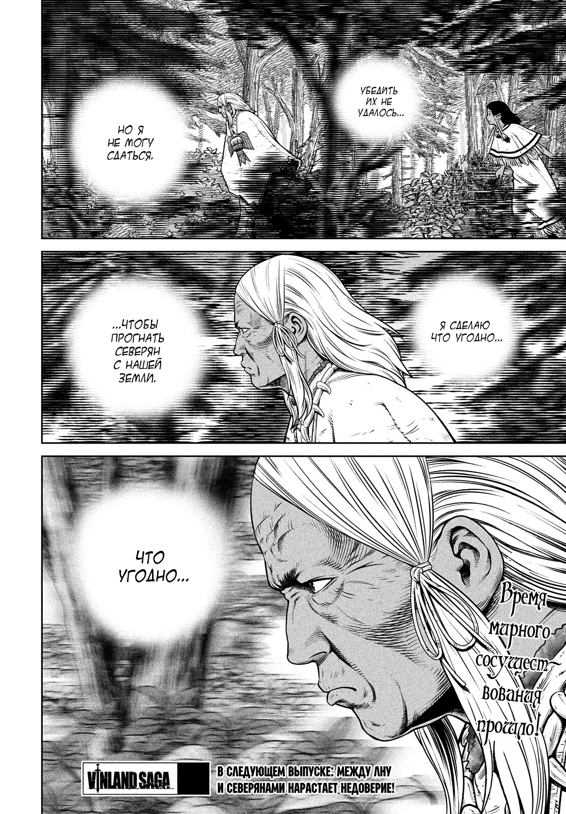 Read Сага о Винланде Manga Online