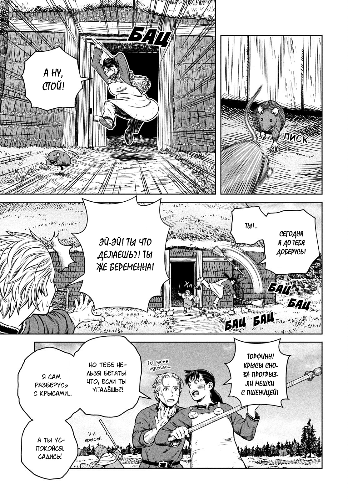 Read Сага о Винланде Manga Online