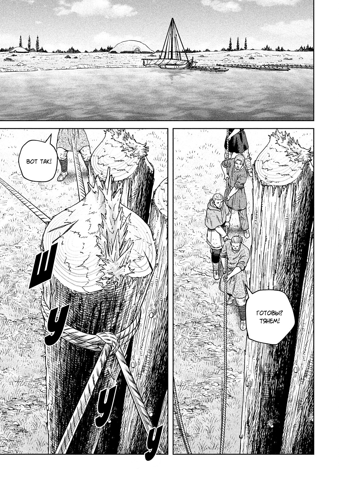 Read Сага о Винланде Manga Online