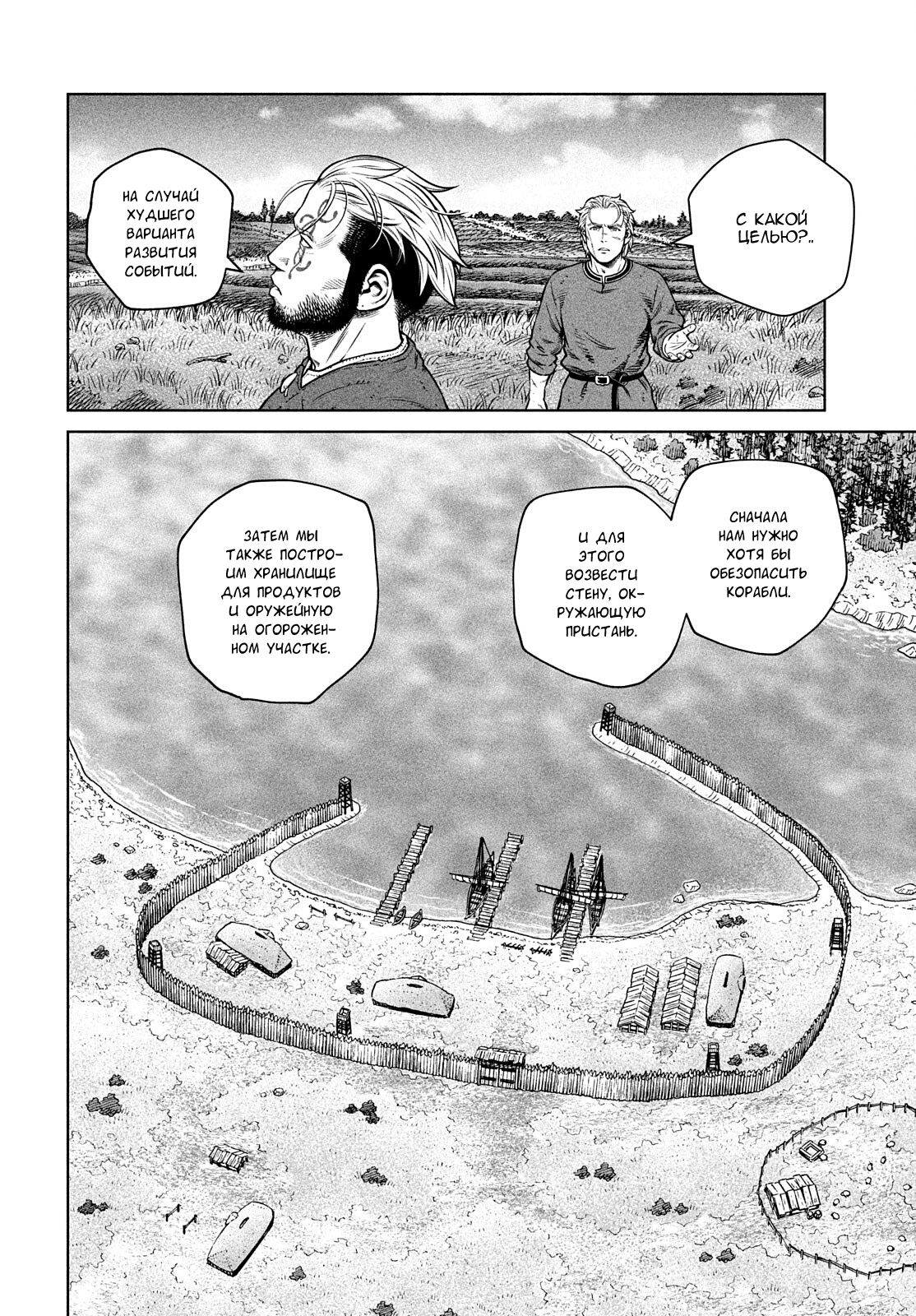 Read Сага о Винланде Manga Online