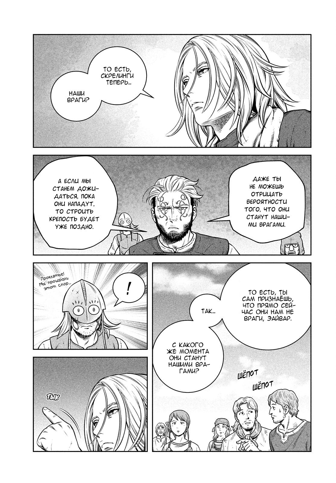 Read Сага о Винланде Manga Online