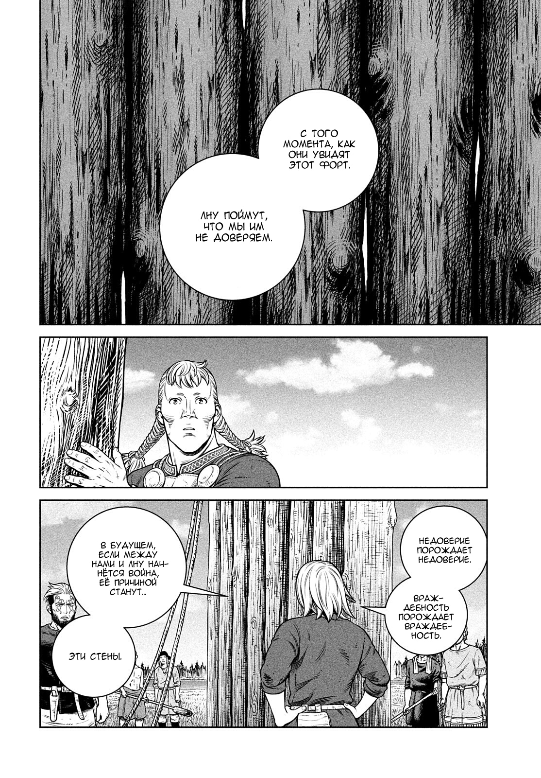Read Сага о Винланде Manga Online