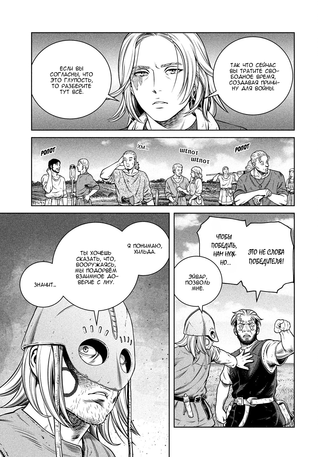 Read Сага о Винланде Manga Online