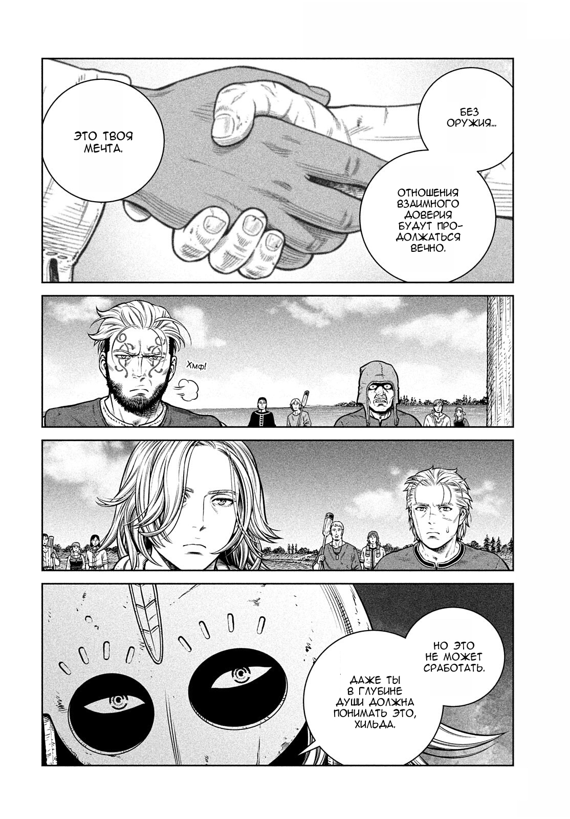Read Сага о Винланде Manga Online