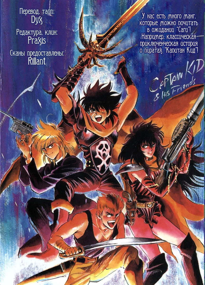 Read Сага о Винланде Manga Online