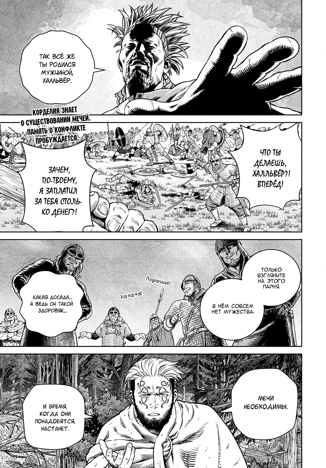 Read Сага о Винланде Manga Online
