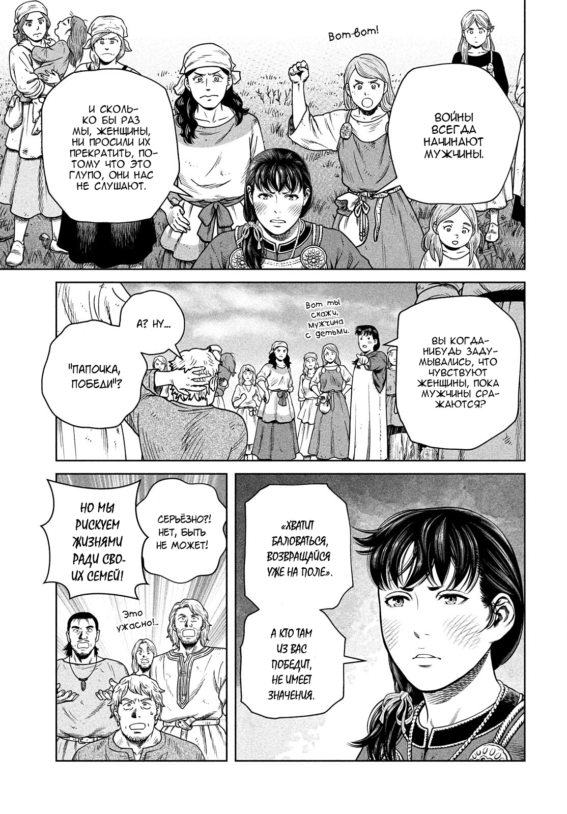 Read Сага о Винланде Manga Online