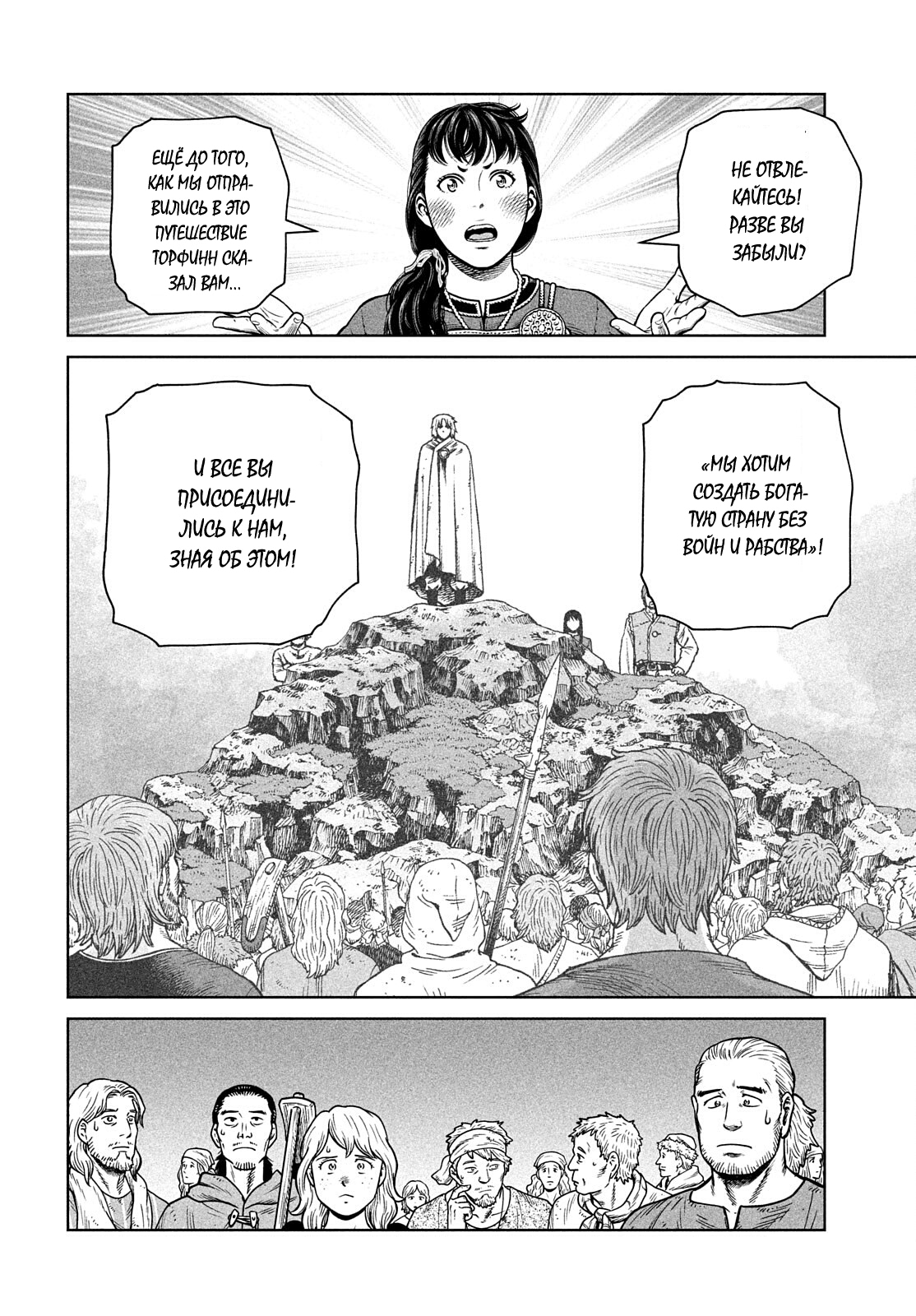 Read Сага о Винланде Manga Online