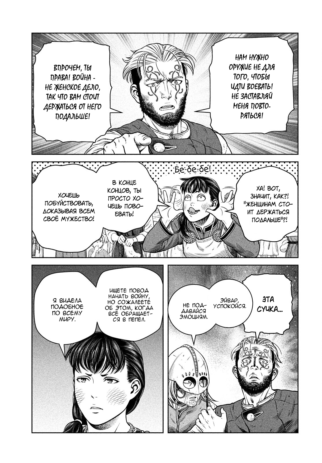 Read Сага о Винланде Manga Online