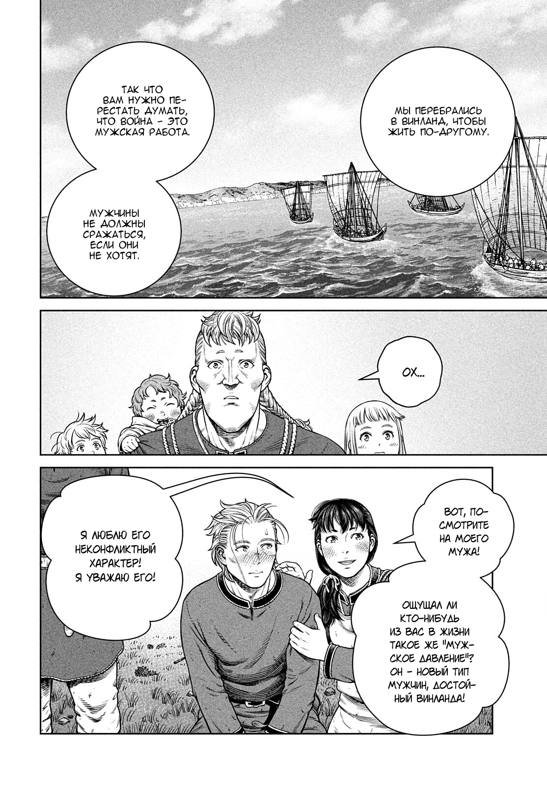 Read Сага о Винланде Manga Online