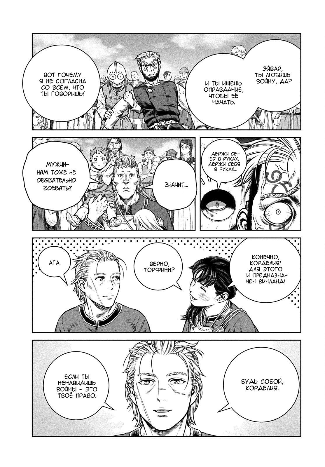 Read Сага о Винланде Manga Online