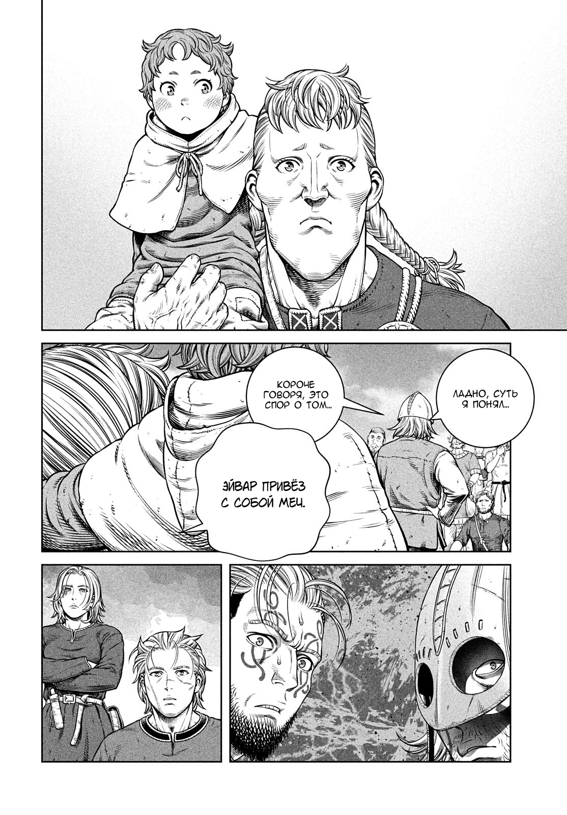 Read Сага о Винланде Manga Online