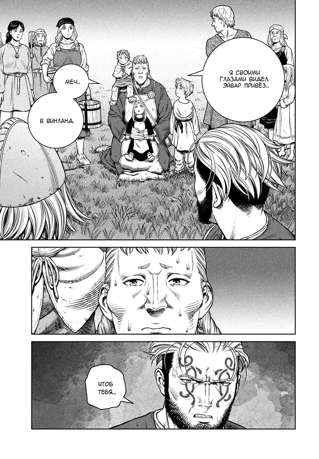 Read Сага о Винланде Manga Online