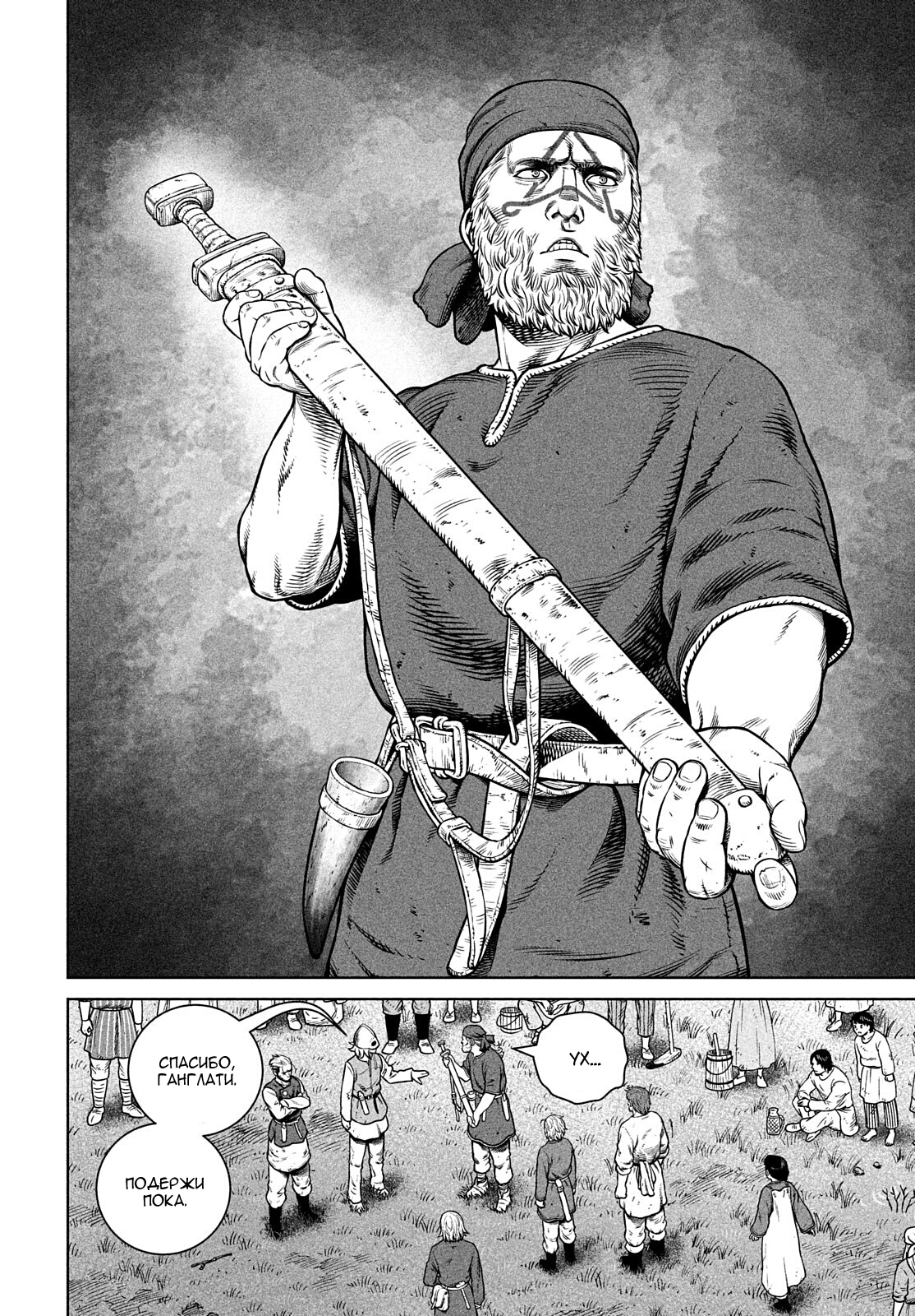 Read Сага о Винланде Manga Online