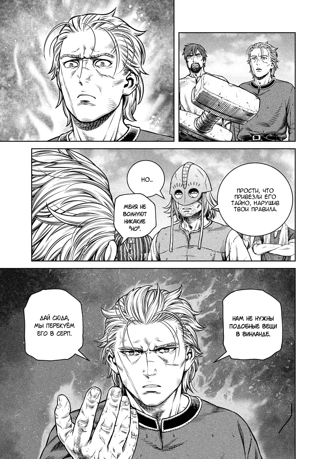 Read Сага о Винланде Manga Online