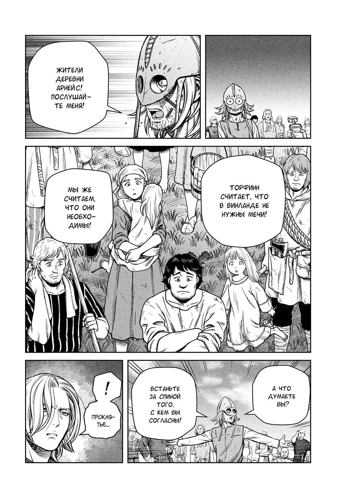 Read Сага о Винланде Manga Online