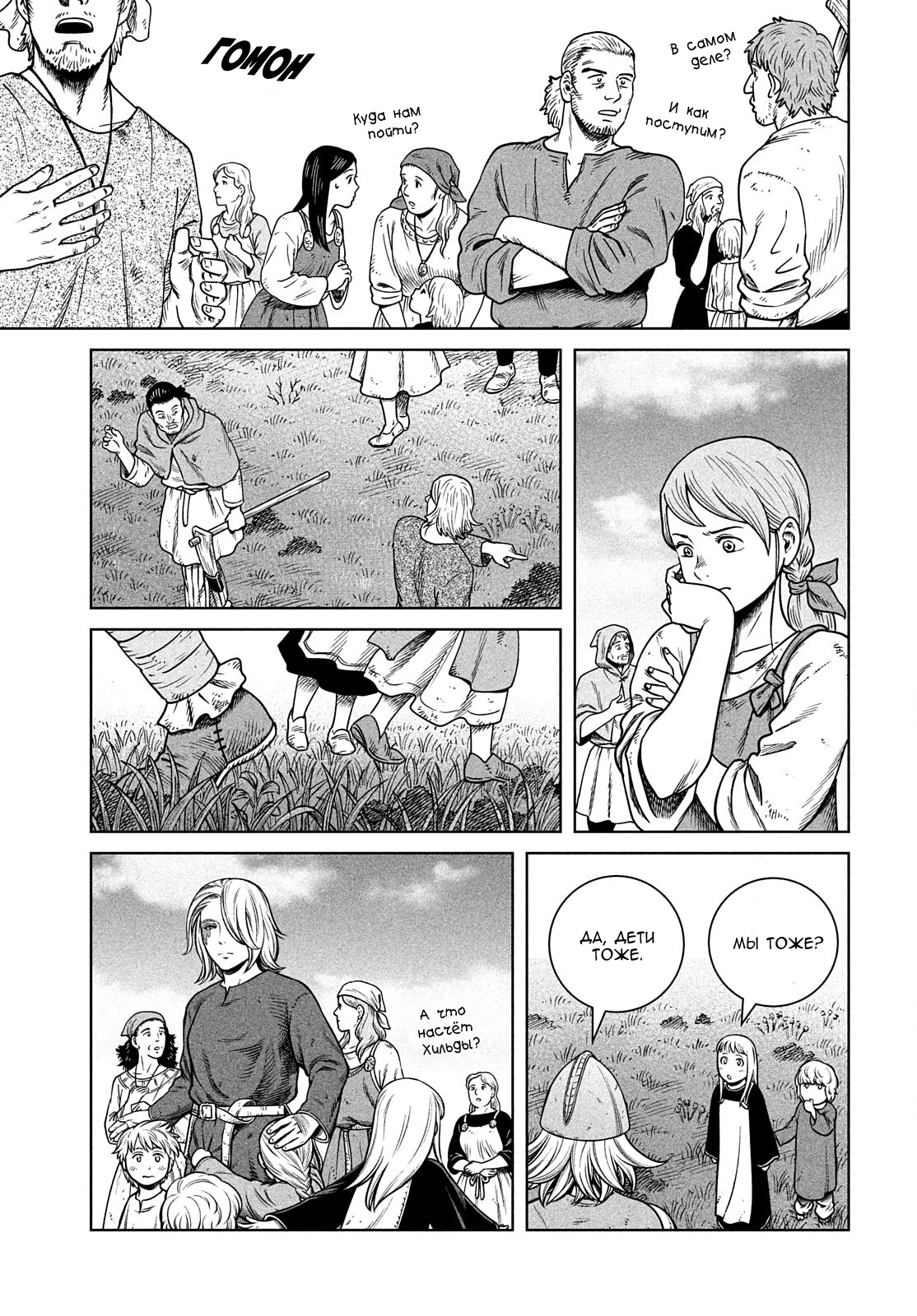 Read Сага о Винланде Manga Online