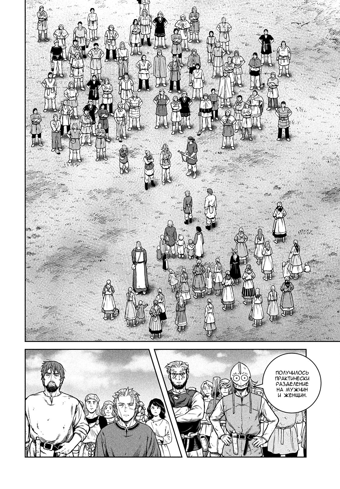 Read Сага о Винланде Manga Online