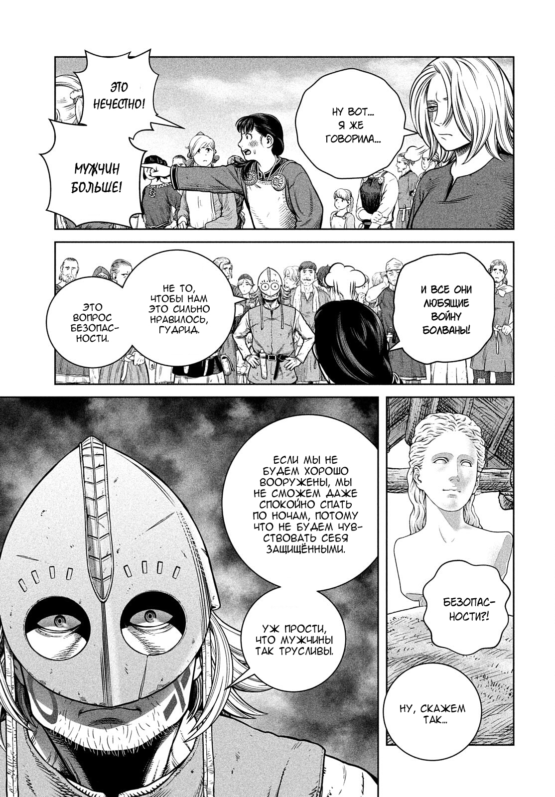 Read Сага о Винланде Manga Online