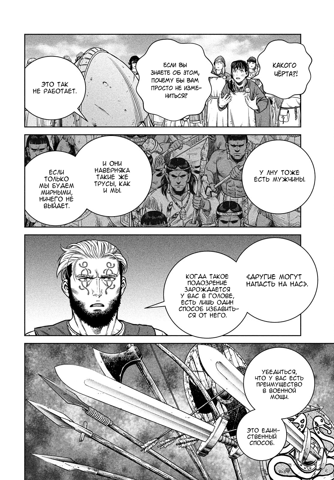 Read Сага о Винланде Manga Online
