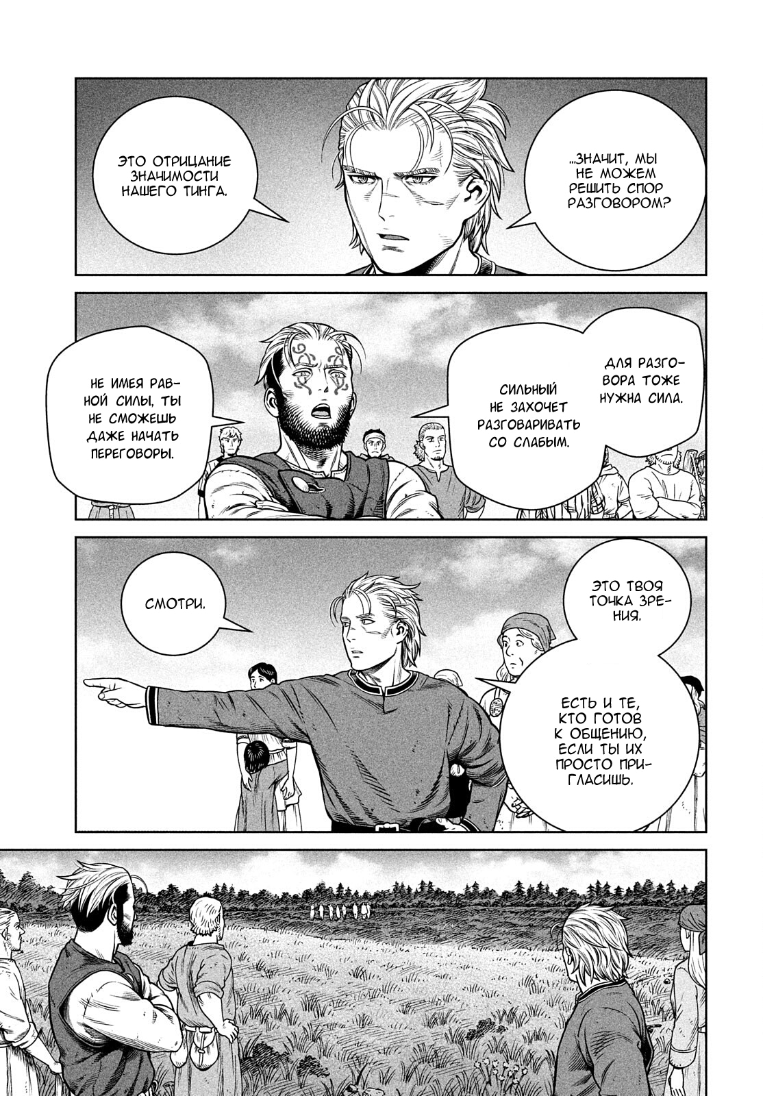 Read Сага о Винланде Manga Online
