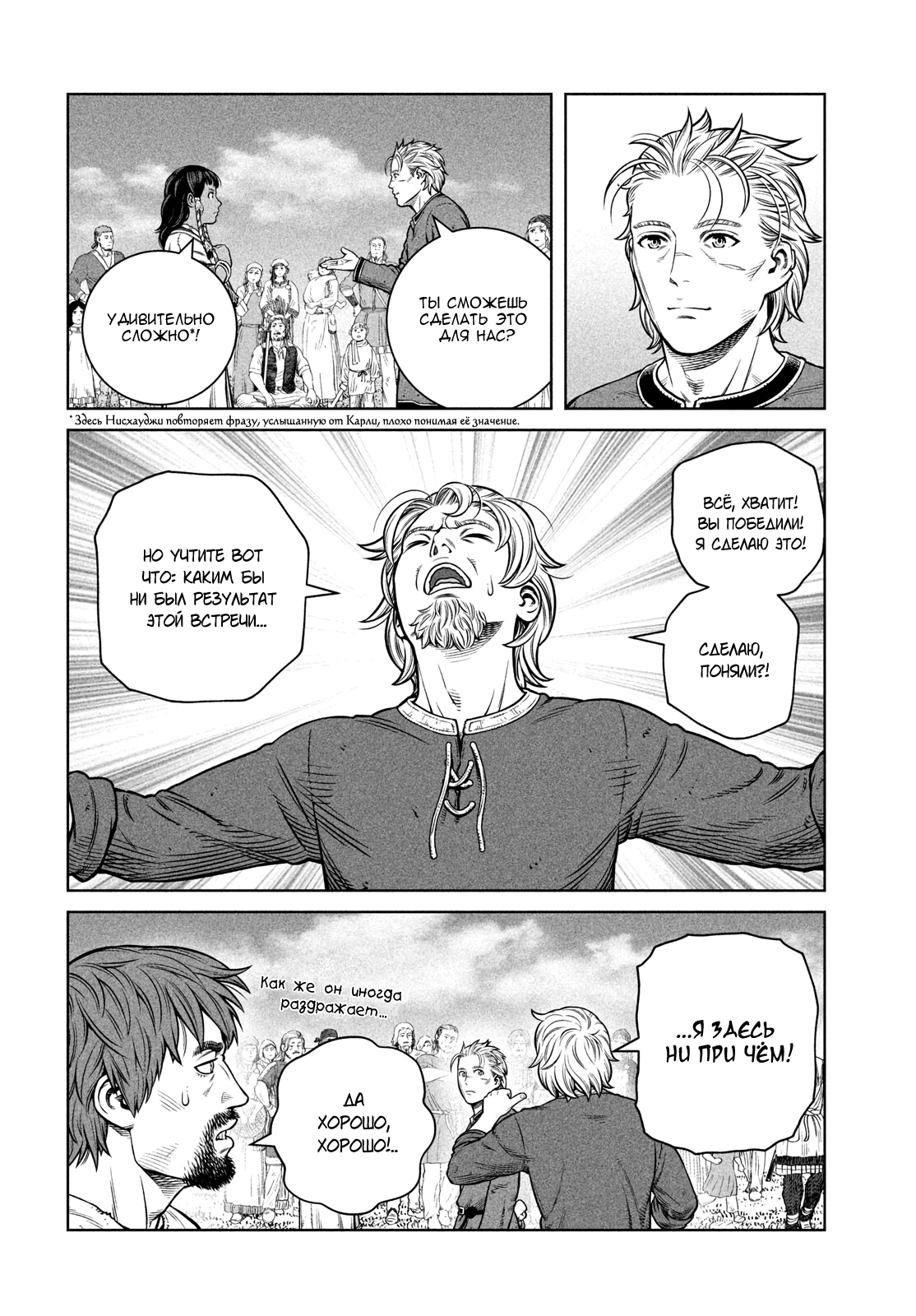 Read Сага о Винланде Manga Online