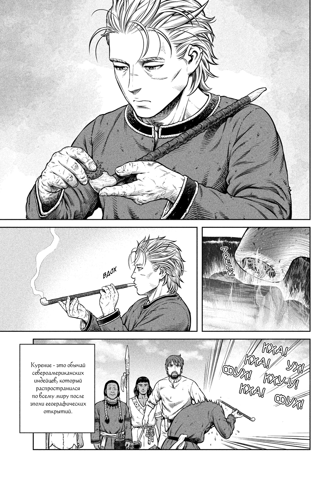 Read Сага о Винланде Manga Online