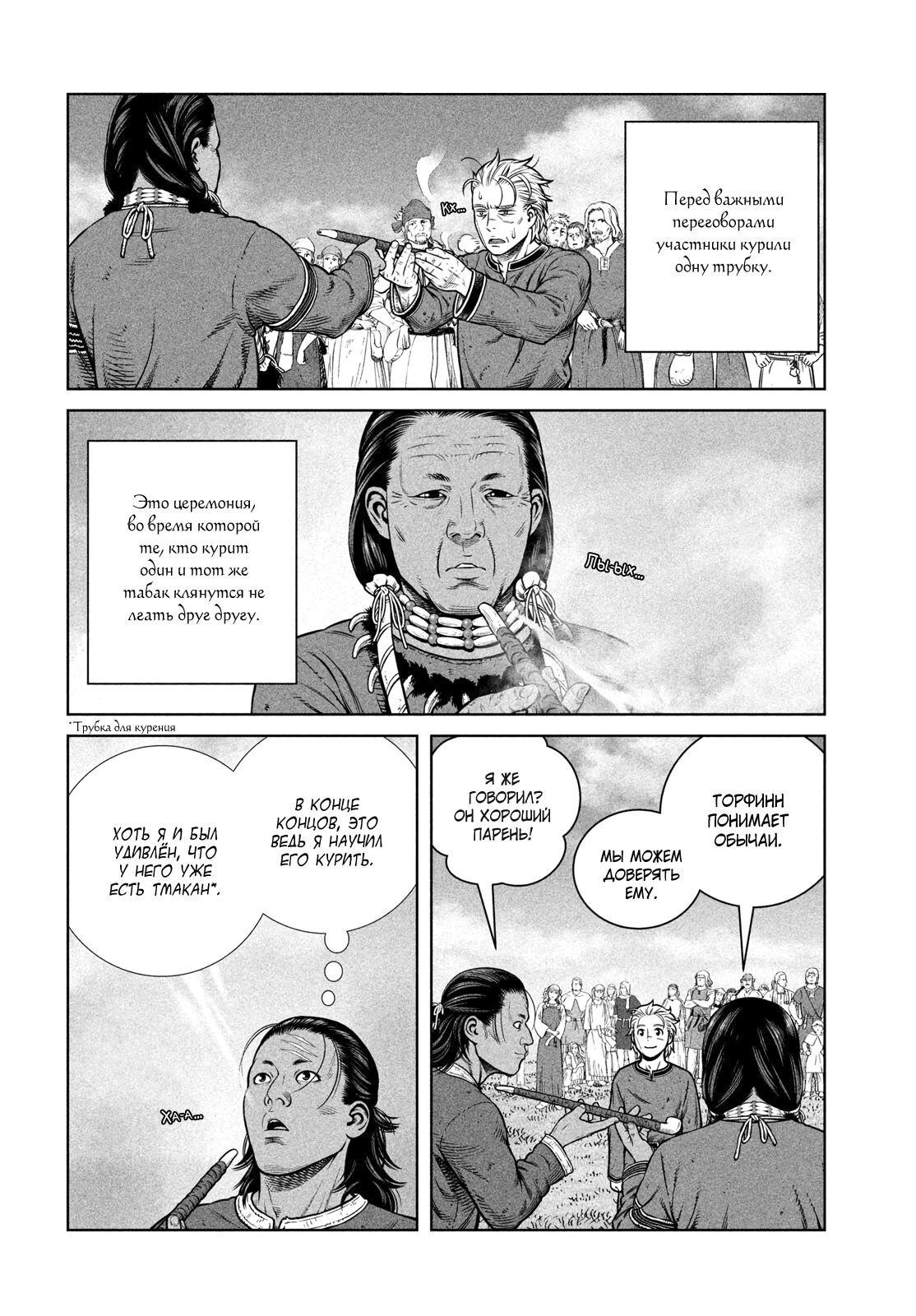 Read Сага о Винланде Manga Online