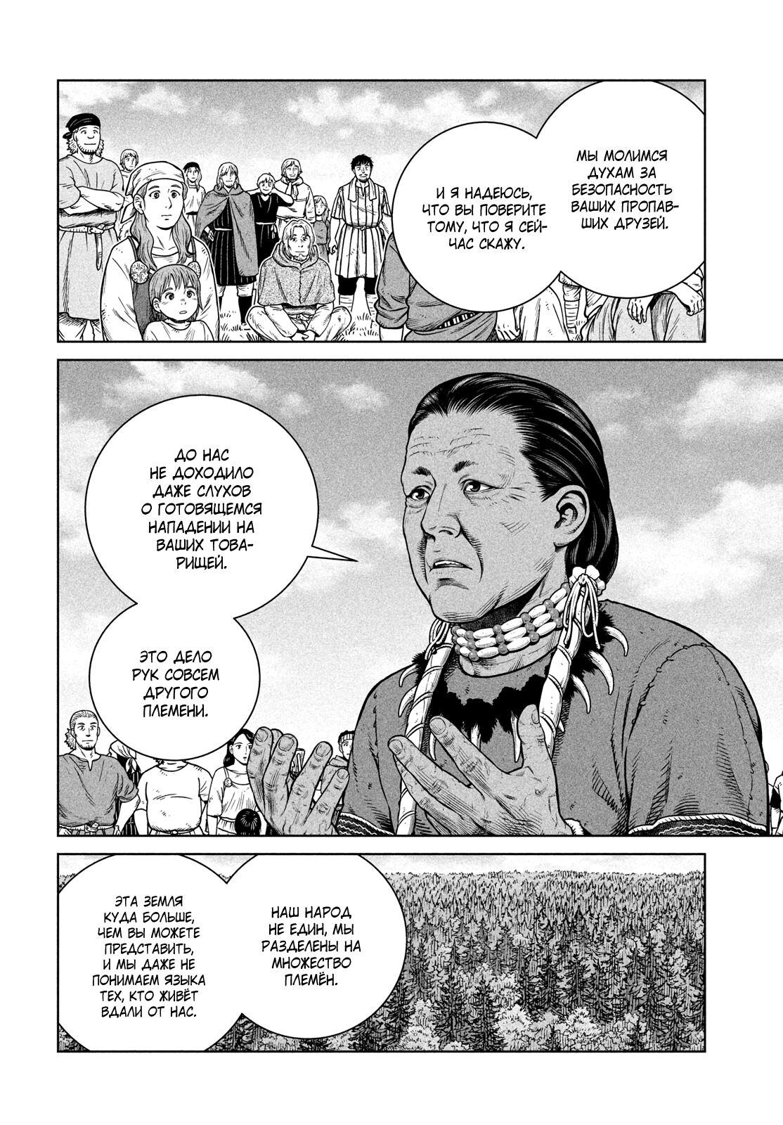 Read Сага о Винланде Manga Online