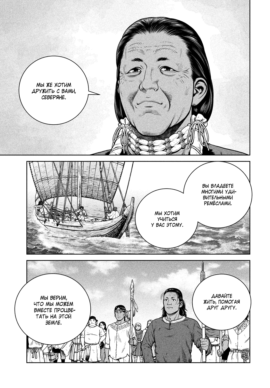 Read Сага о Винланде Manga Online