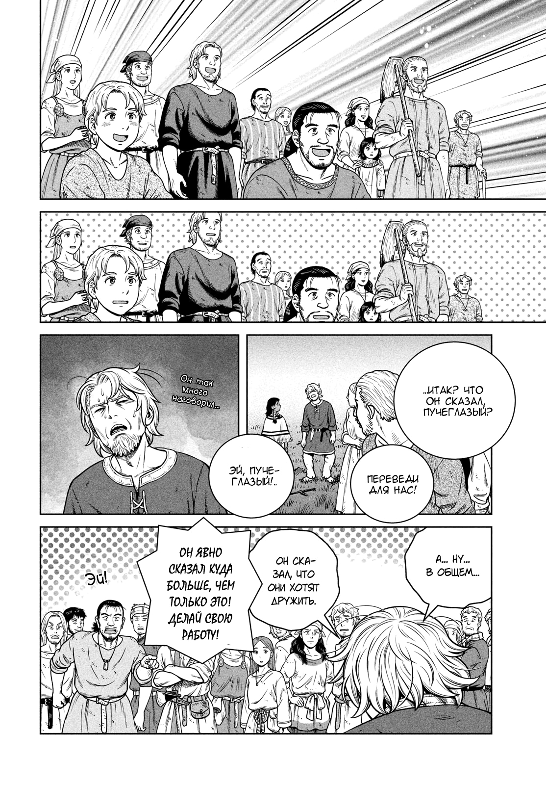 Read Сага о Винланде Manga Online