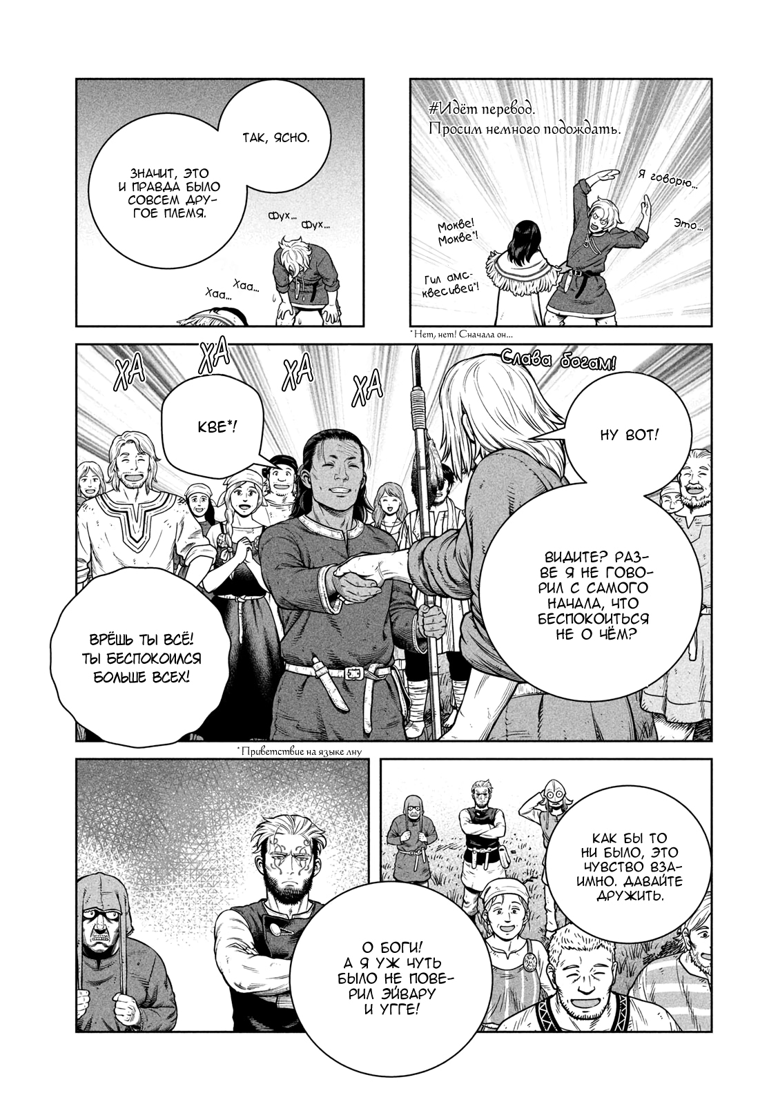Read Сага о Винланде Manga Online