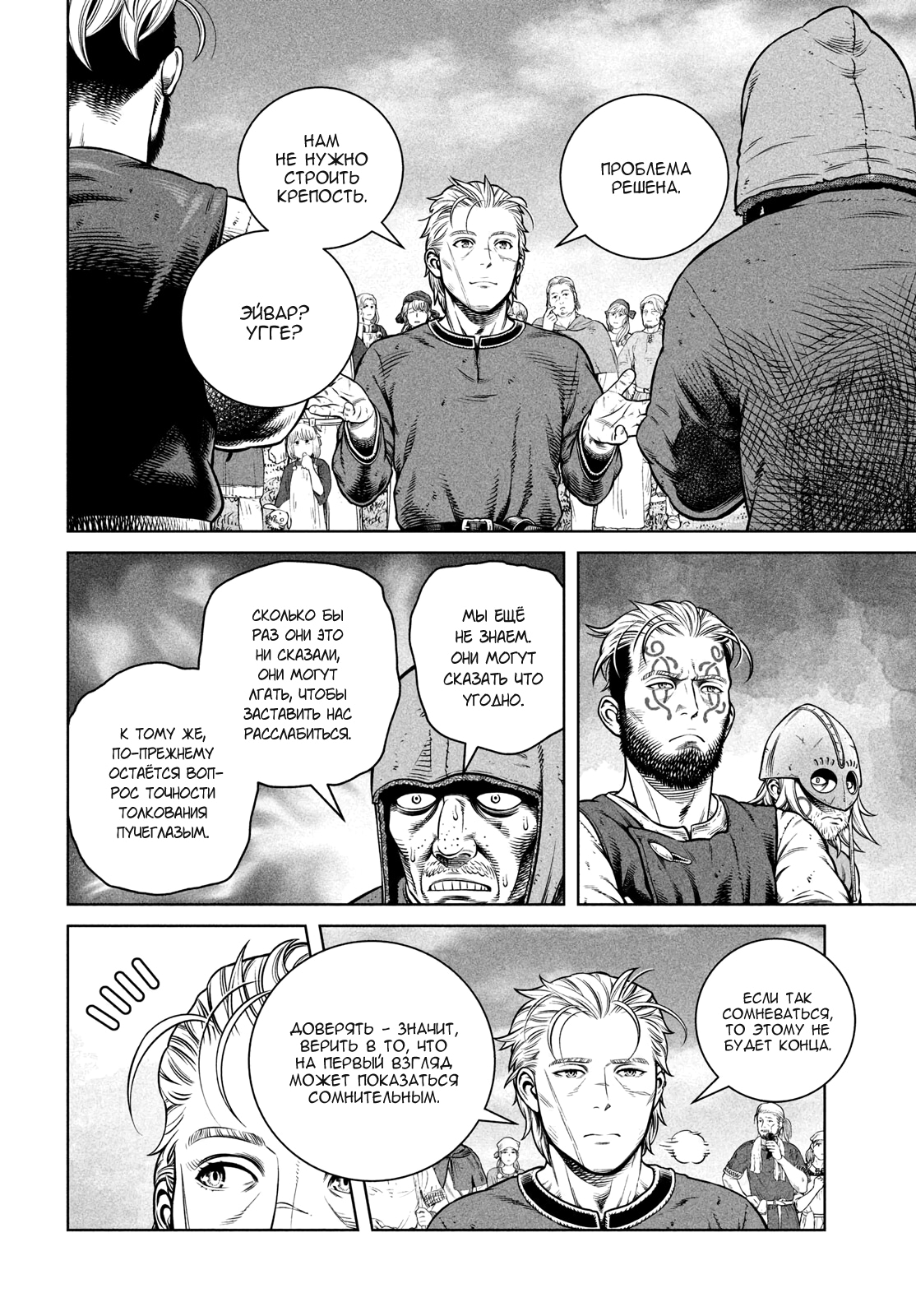 Read Сага о Винланде Manga Online