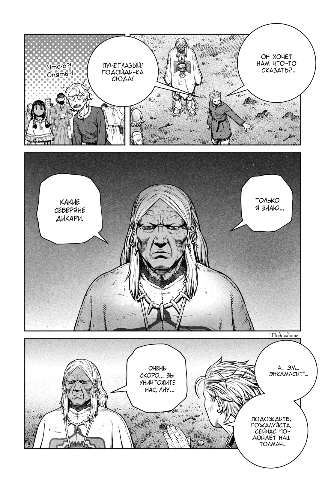 Read Сага о Винланде Manga Online