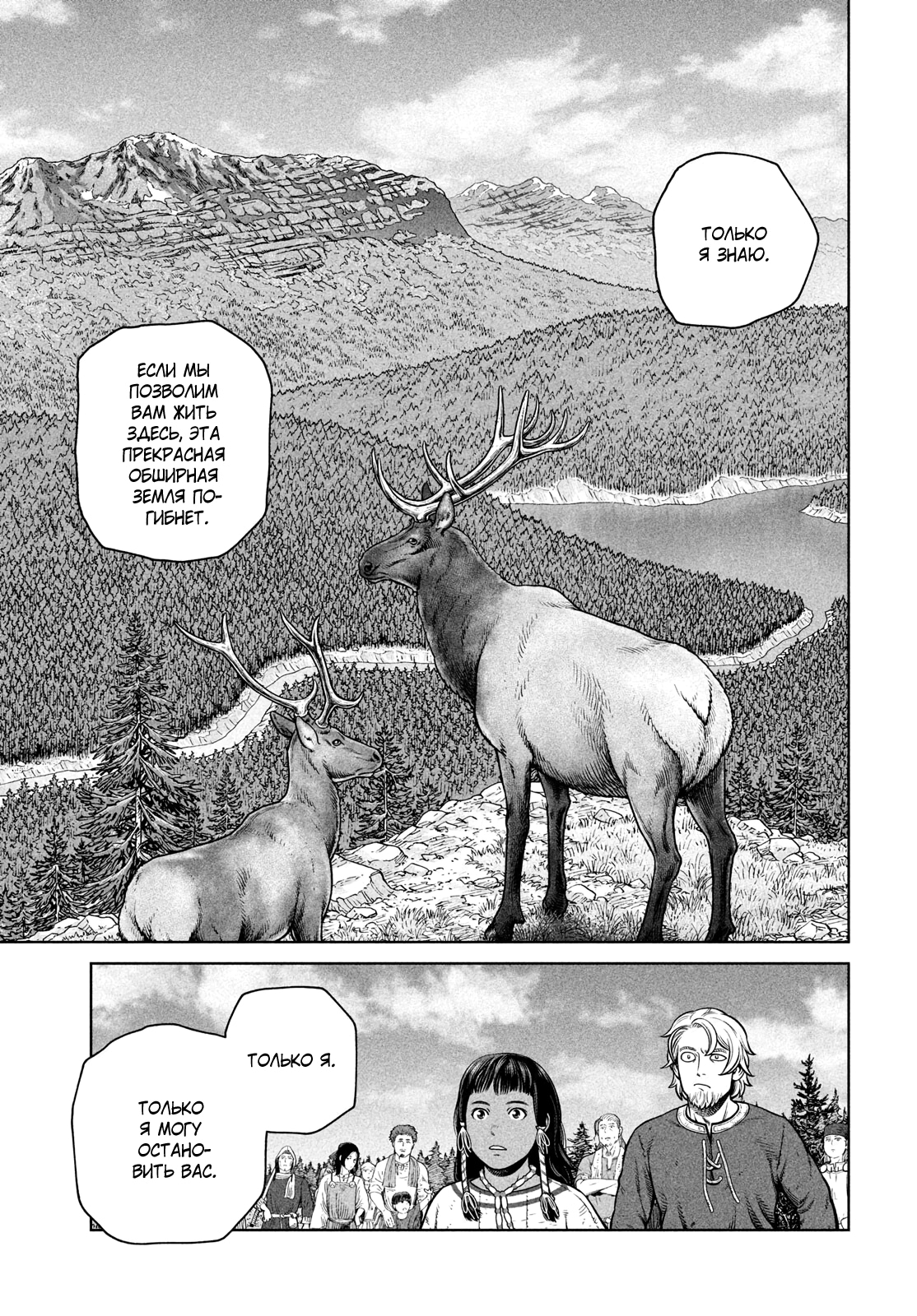 Read Сага о Винланде Manga Online