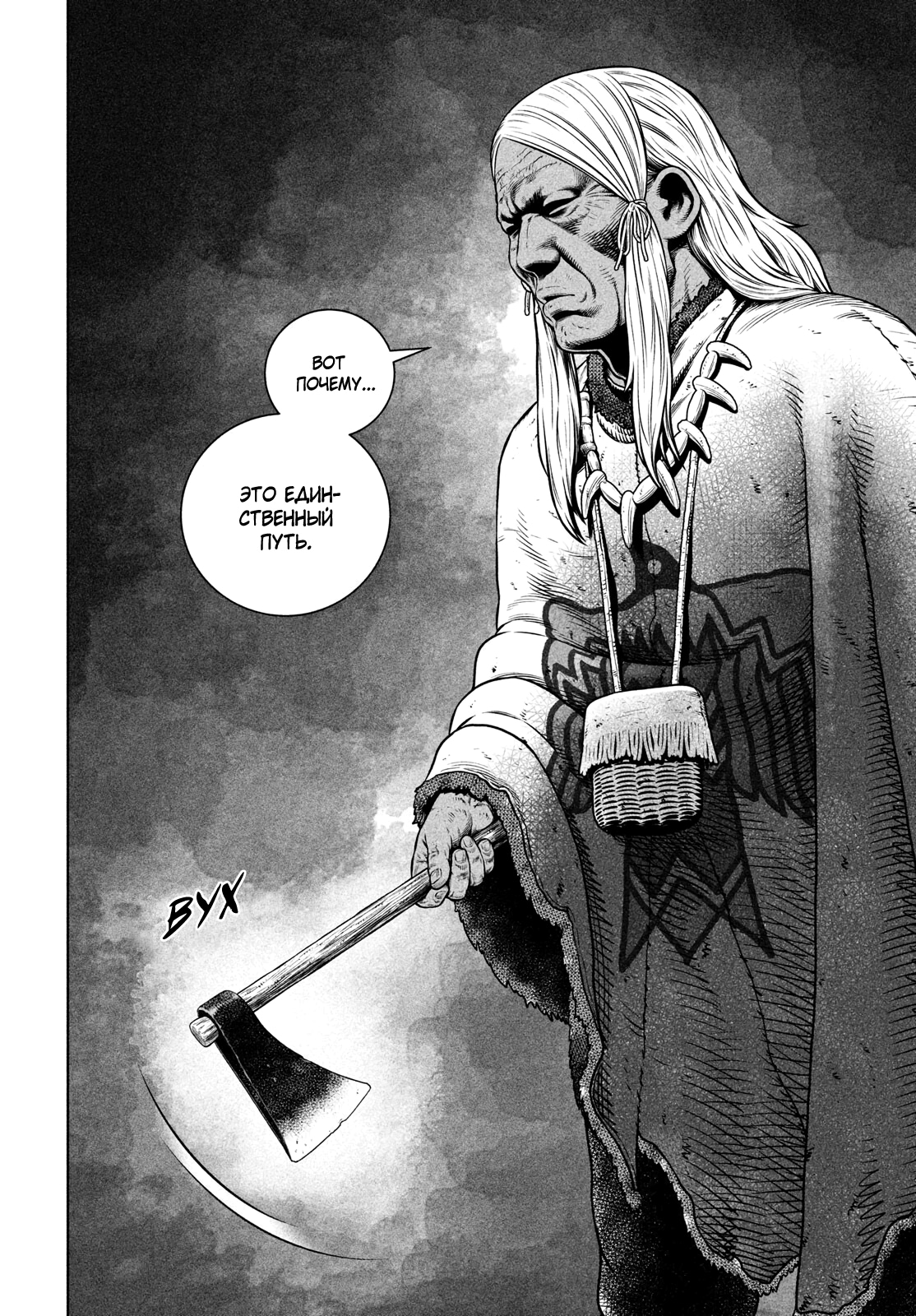 Read Сага о Винланде Manga Online