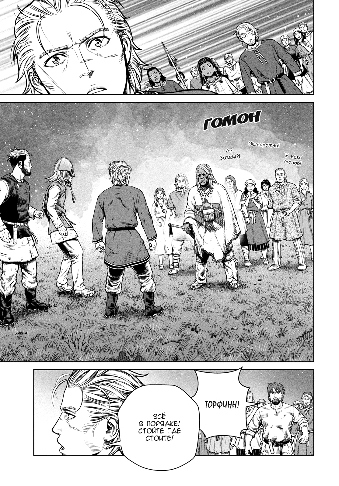 Read Сага о Винланде Manga Online