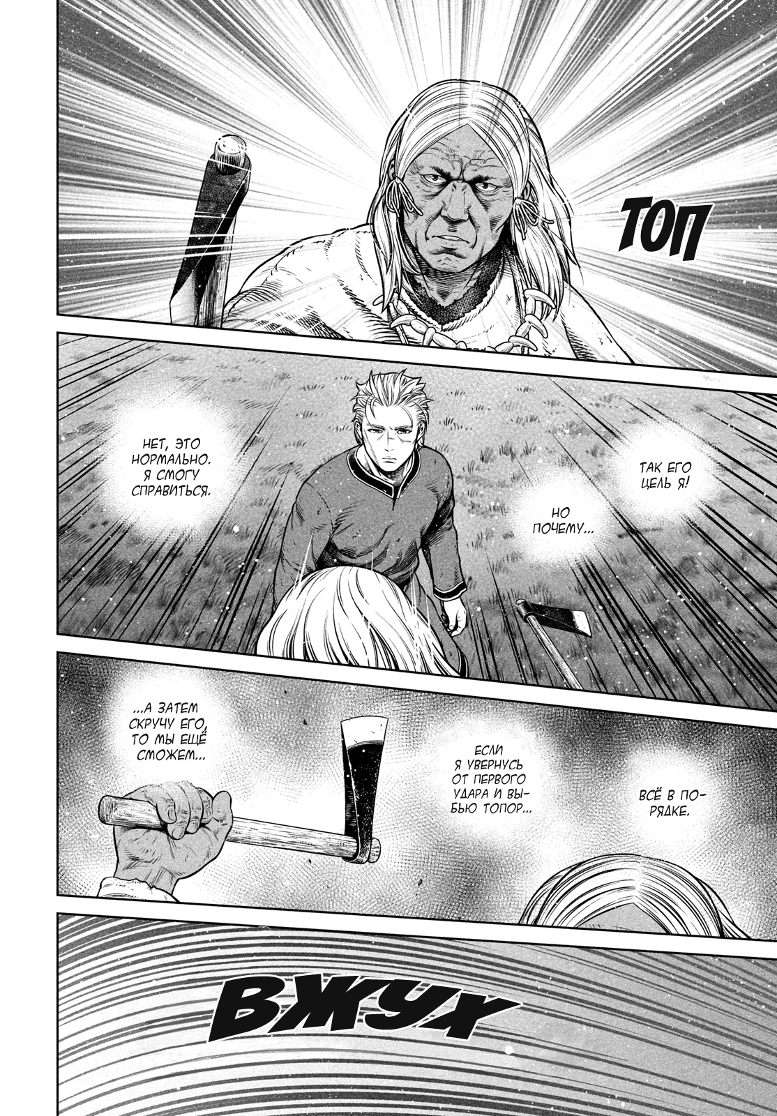 Read Сага о Винланде Manga Online
