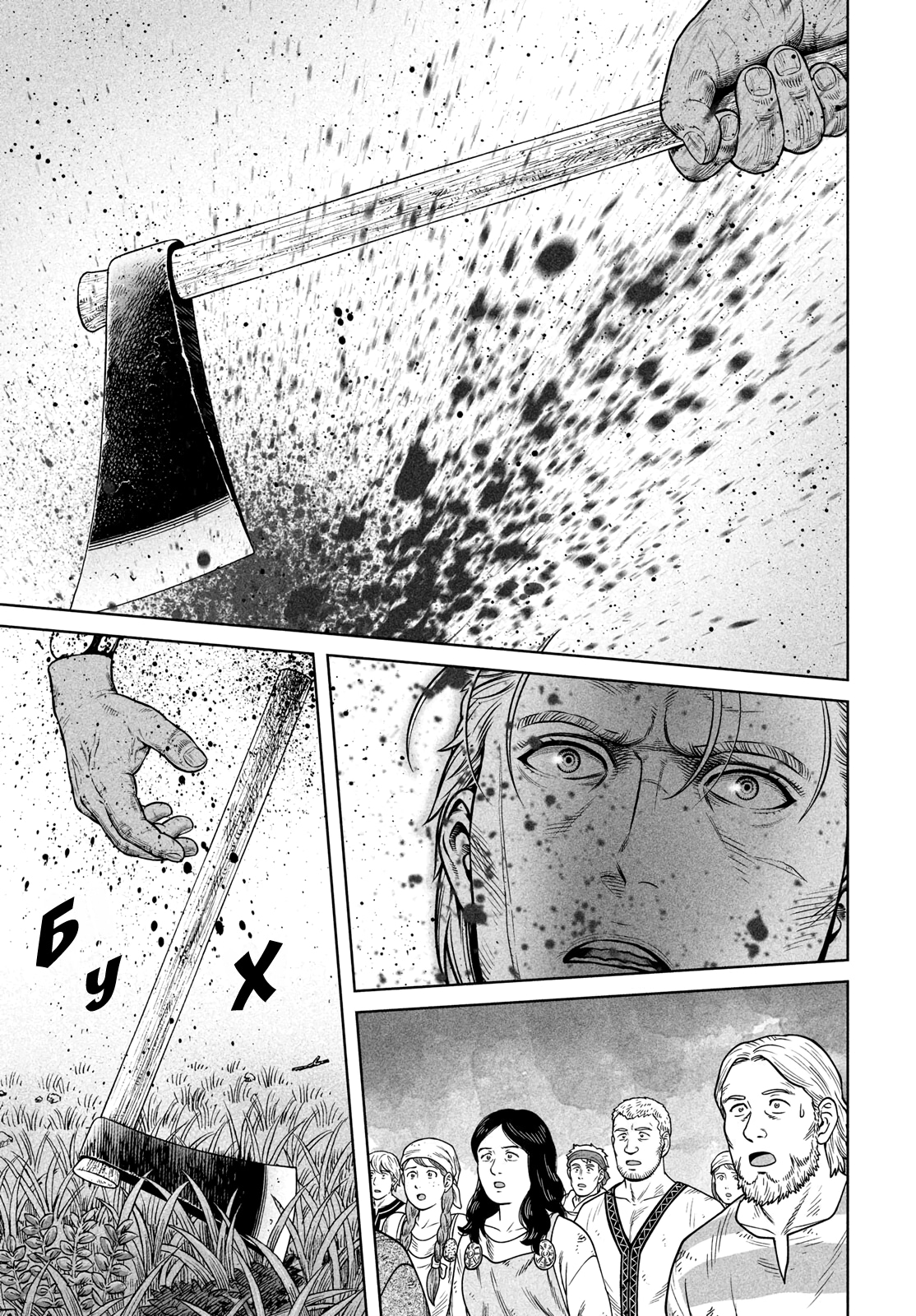 Read Сага о Винланде Manga Online