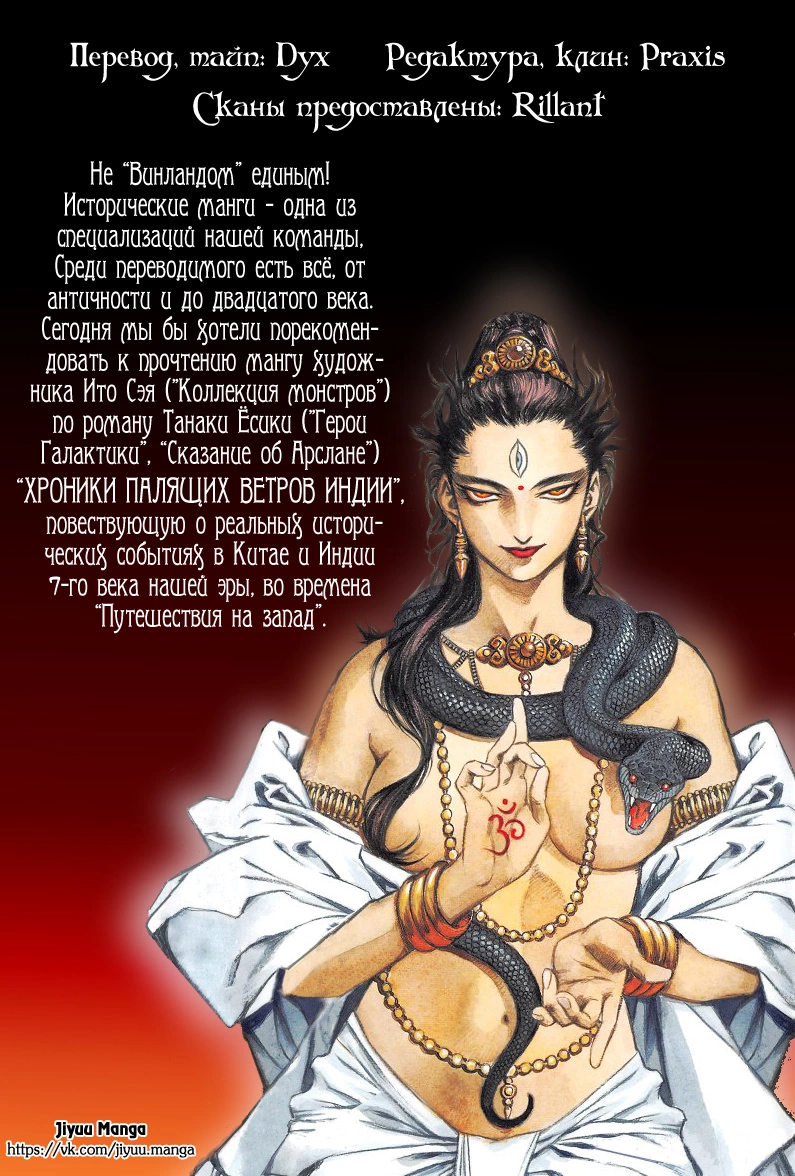 Read Сага о Винланде Manga Online