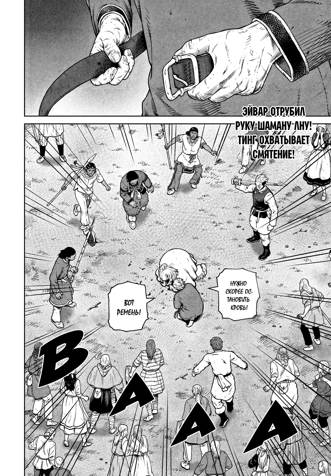 Read Сага о Винланде Manga Online