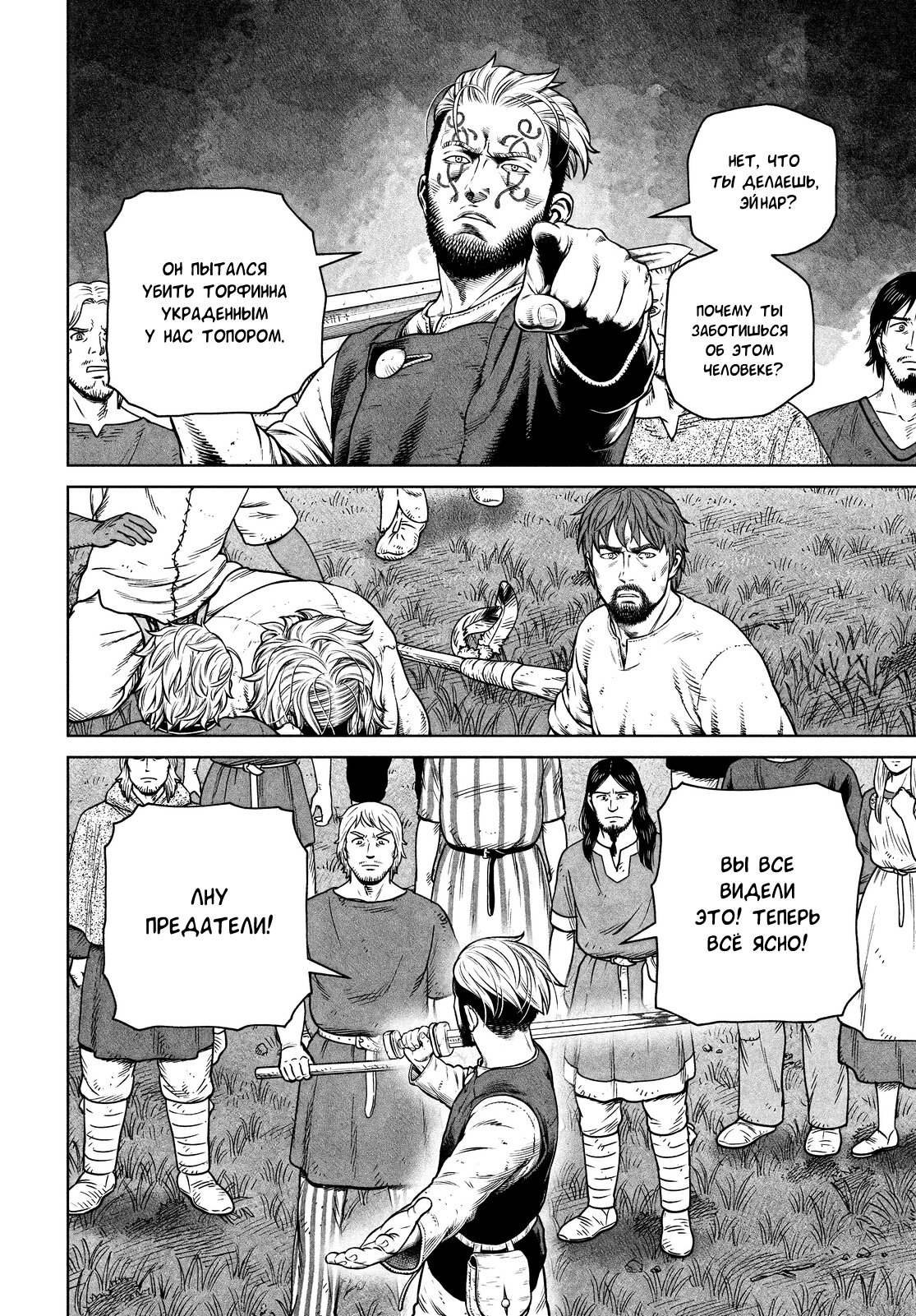 Read Сага о Винланде Manga Online